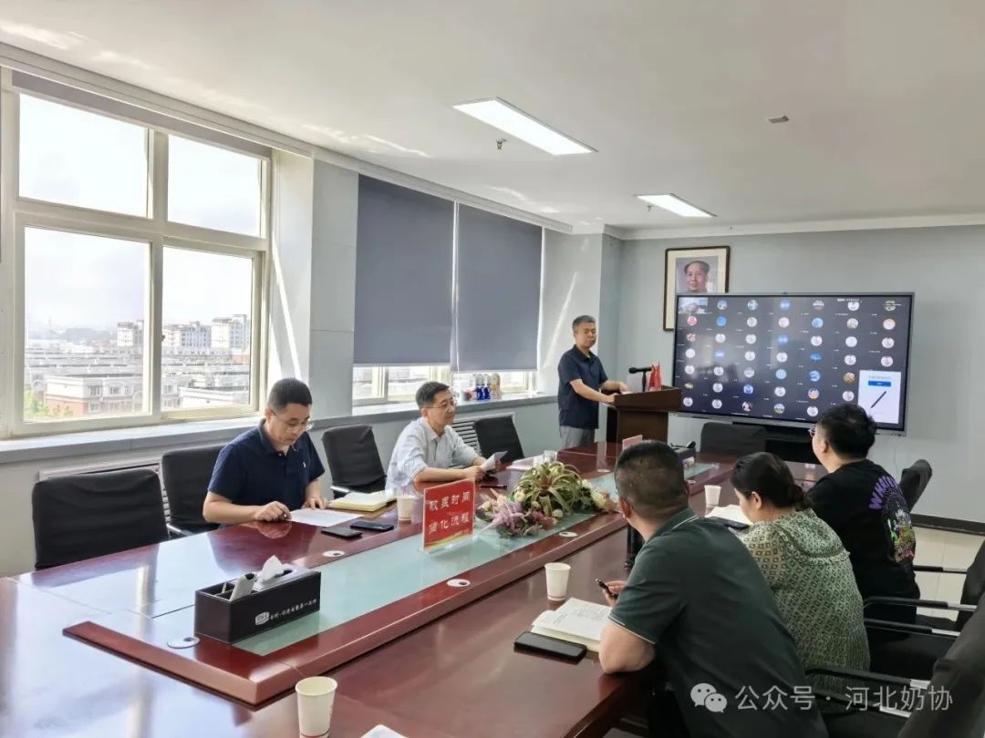 河北省奶业协会组织召开全省奶业政策体系线上宣传解读培训会